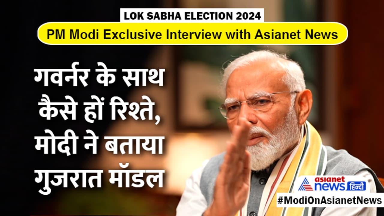 PM Modi on State government and Governor Relation