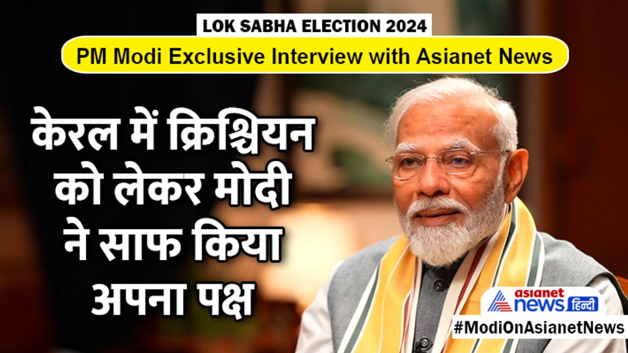 PM Modi on Christian Community