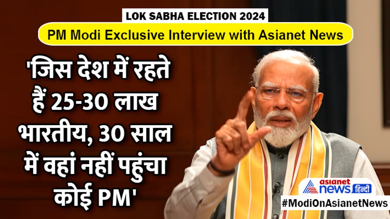 PM Modi on middle east relation PM Modi on middle east relation