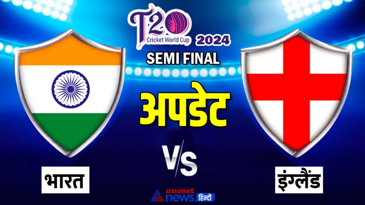 India vs England T20 WC semi final 27th June 2024 Result India vs England T20 WC semi final 27th June 2024 Result
