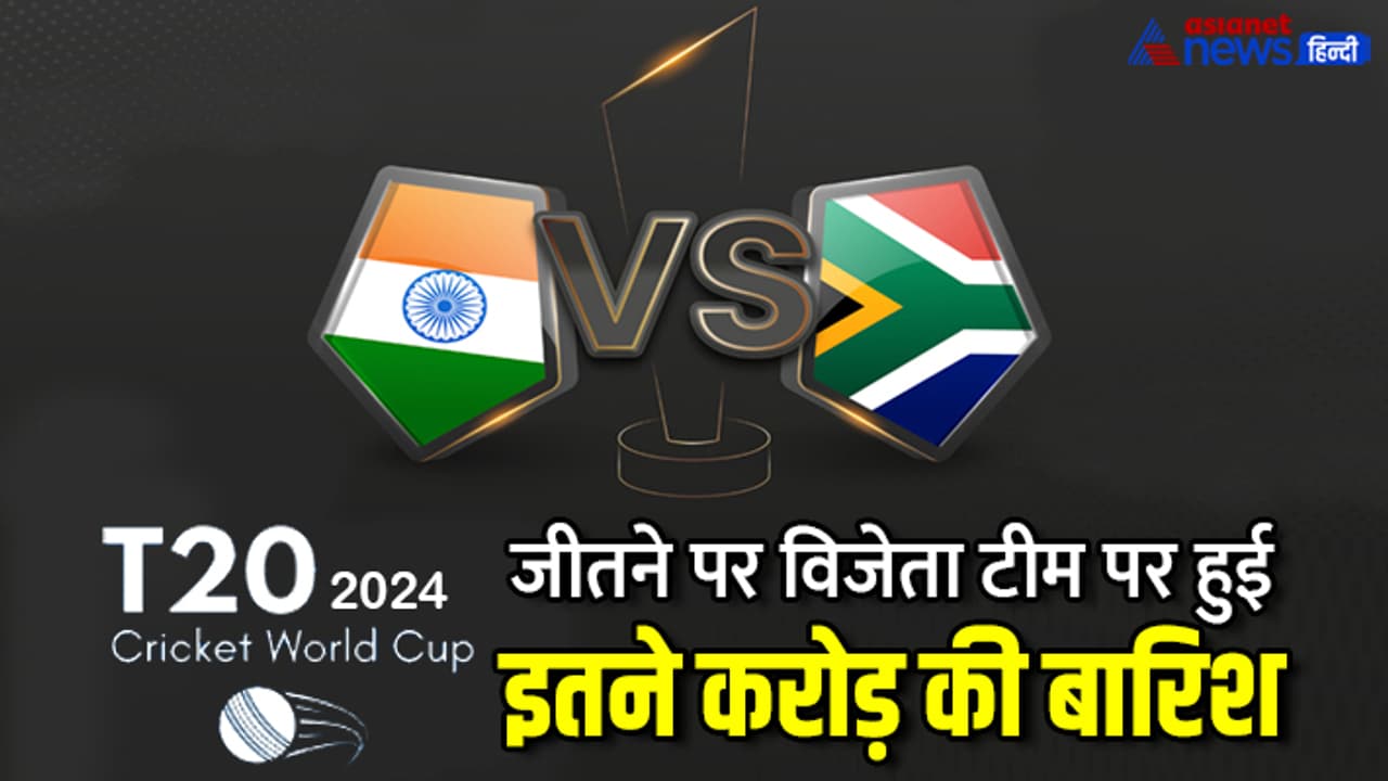 T20 Men's World Cup Prize money T20 Men's World Cup Prize money