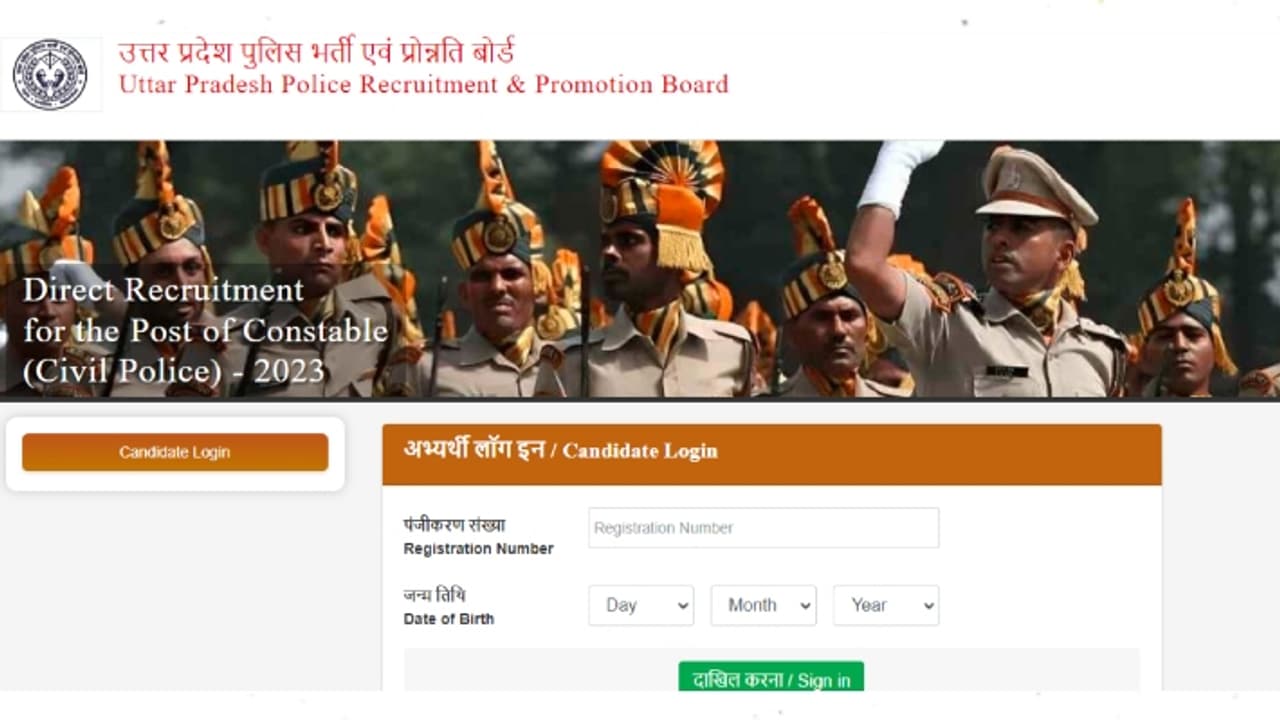 UP Police Admit Card 2024 out Direct link UP Police Admit Card 2024 out Direct link