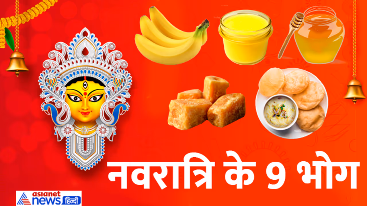 navratri 2024 bhog navratri 2024 bhog