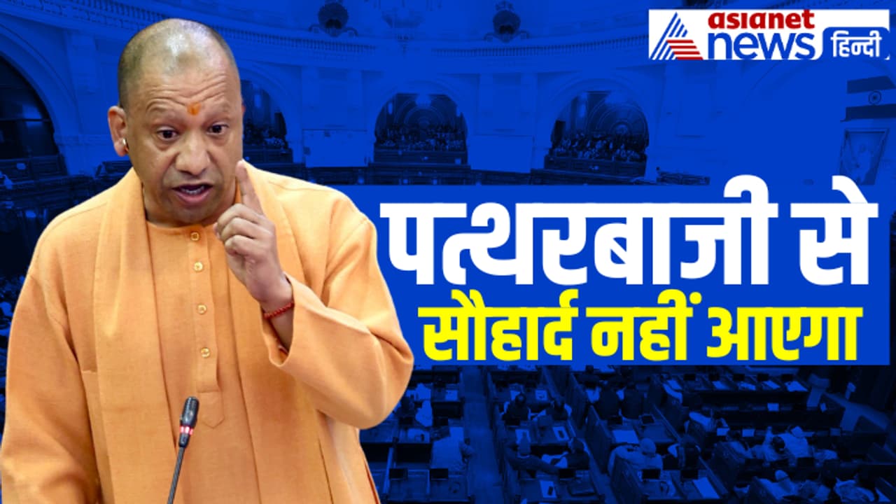 up vidhansabha winter session cm yogi assembly speecch sambhal bahraich ucc kundarki win up vidhansabha winter session cm yogi assembly speecch sambhal bahraich ucc kundarki win