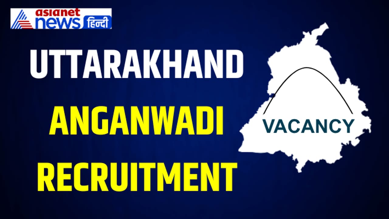 UTTARAKHAND ANGANWADI RECRUITMENT UTTARAKHAND ANGANWADI RECRUITMENT