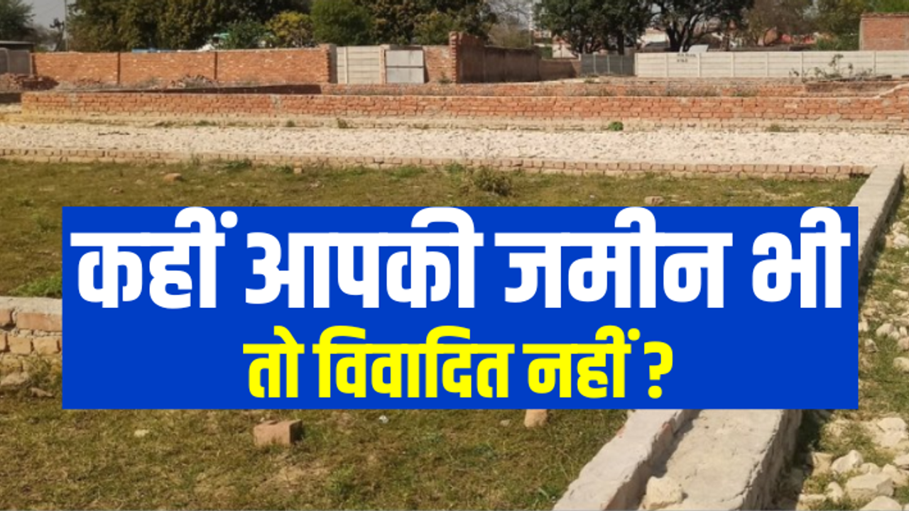 UP Lucknow sarojininagar tehsil sampurn samadhan divas jaytikhera sarkari zameen bechne shikayat