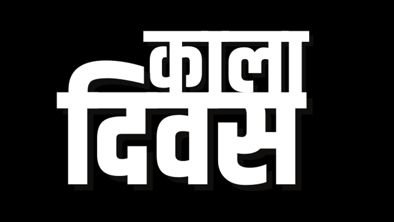 UP Lucknow electricity workers privatization protest black day strike ppp model reservation opposition UP Lucknow electricity workers privatization protest black day strike ppp model reservation opposition