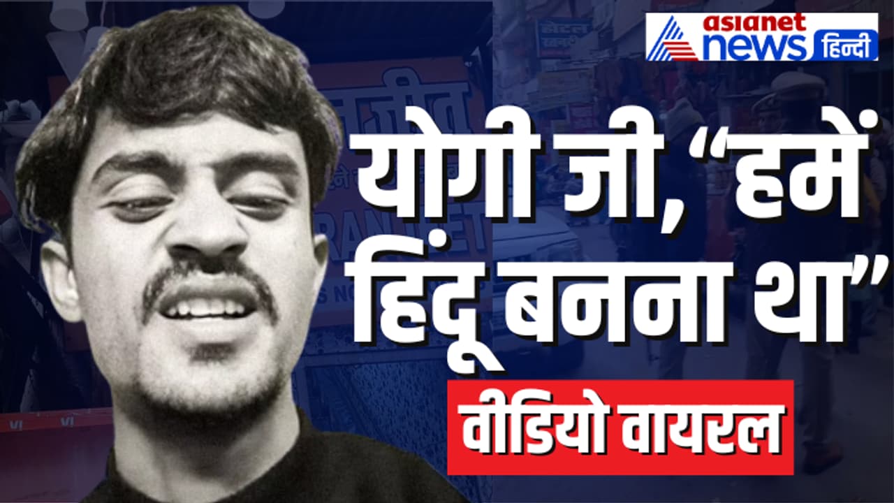 UP Crime lucknow hotel murder arshad video viral mother sisters confession UP Crime lucknow hotel murder arshad video viral mother sisters confession