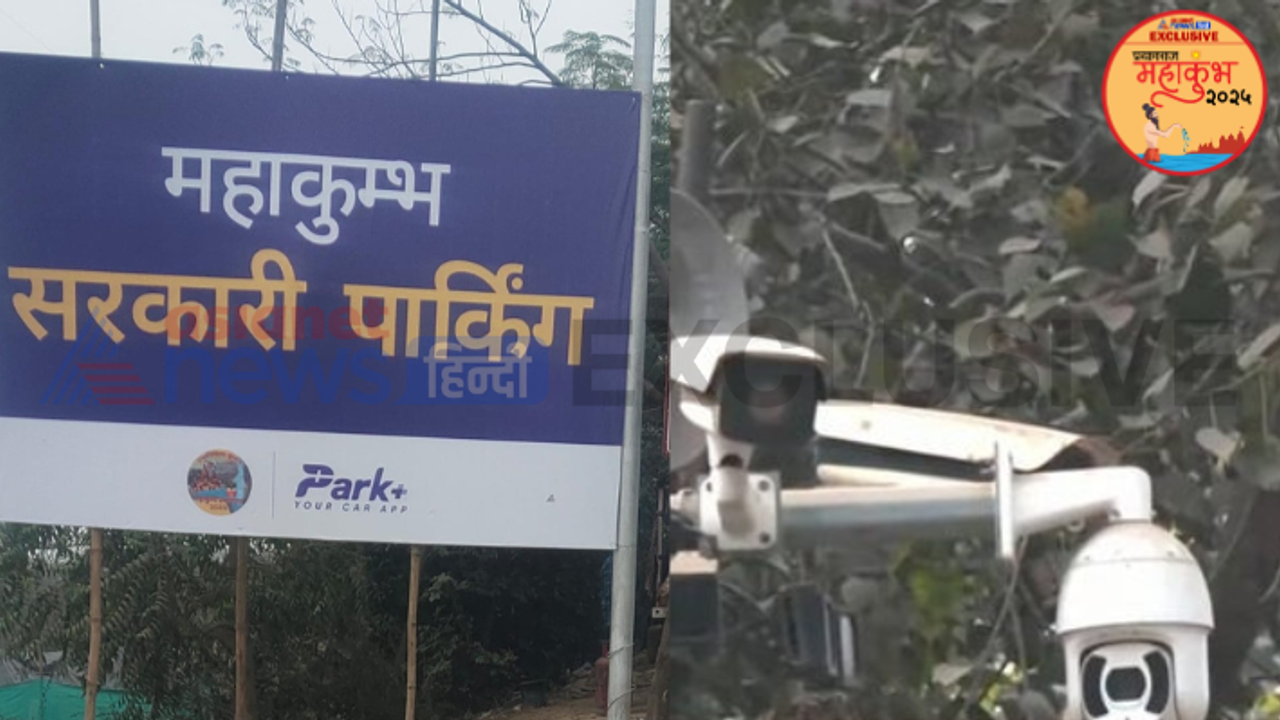 UP Prayagraj mahakumbh 2025 5 lakh vehicles parking 101 spots sangam nearest parking sites UP Prayagraj mahakumbh 2025 5 lakh vehicles parking 101 spots sangam nearest parking sites
