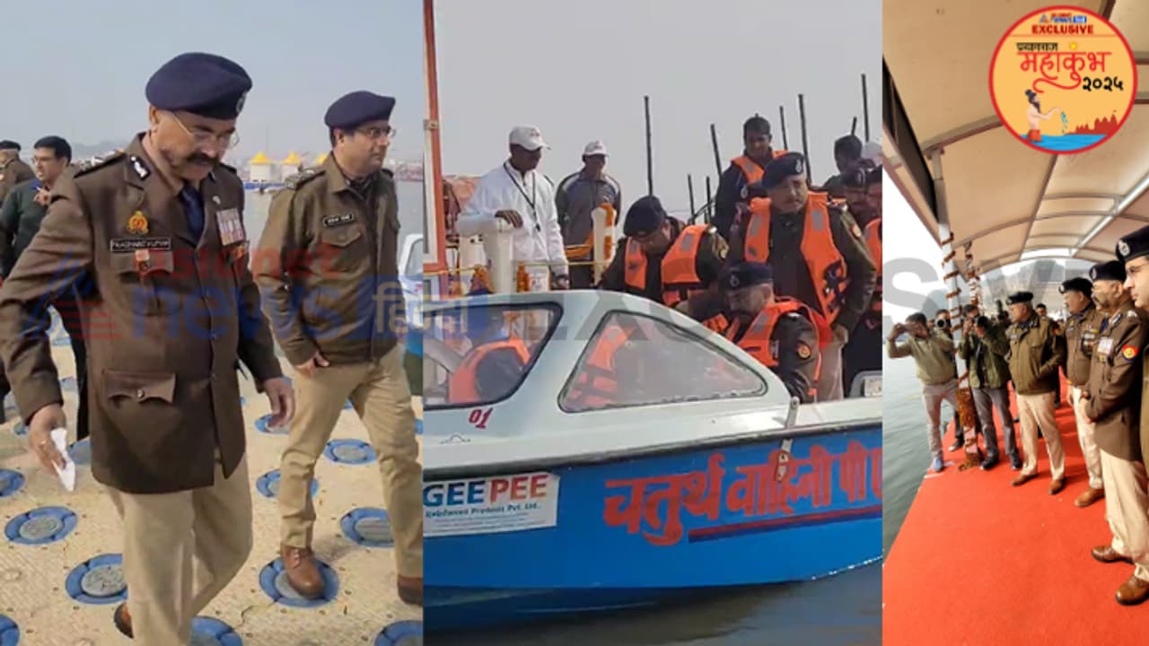 UP Prayagraj mahakumbh 2025 dgp prashant kumar security preparations prayagraj inspection ats training UP Prayagraj mahakumbh 2025 dgp prashant kumar security preparations prayagraj inspection ats training