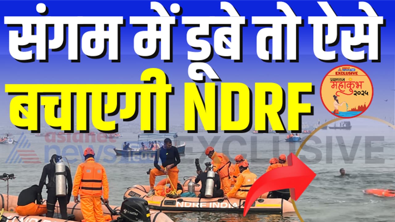 UP Prayagraj mahakumbh 2025 ndrf security sangam underwater drones sonar system UP Prayagraj mahakumbh 2025 ndrf security sangam underwater drones sonar system