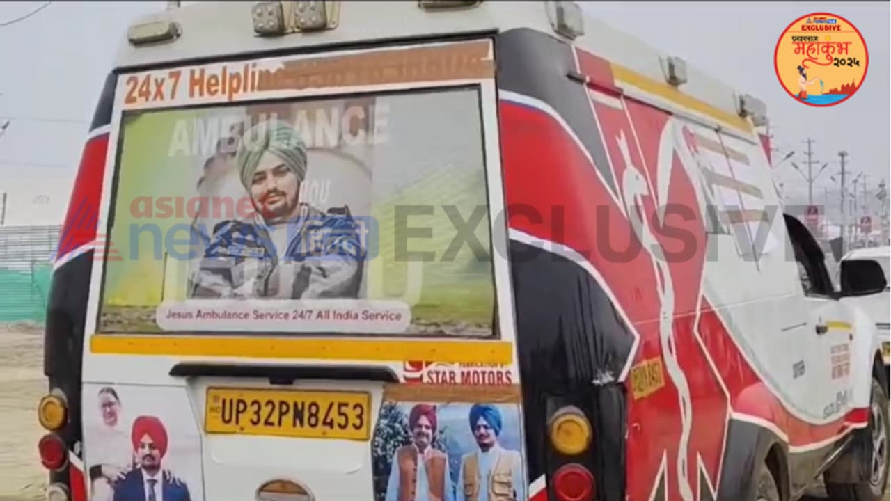 Prayagraj mahakumbh 2025 sidhu moosewala fan ambulance van kumbhmela tribute Prayagraj mahakumbh 2025 sidhu moosewala fan ambulance van kumbhmela tribute