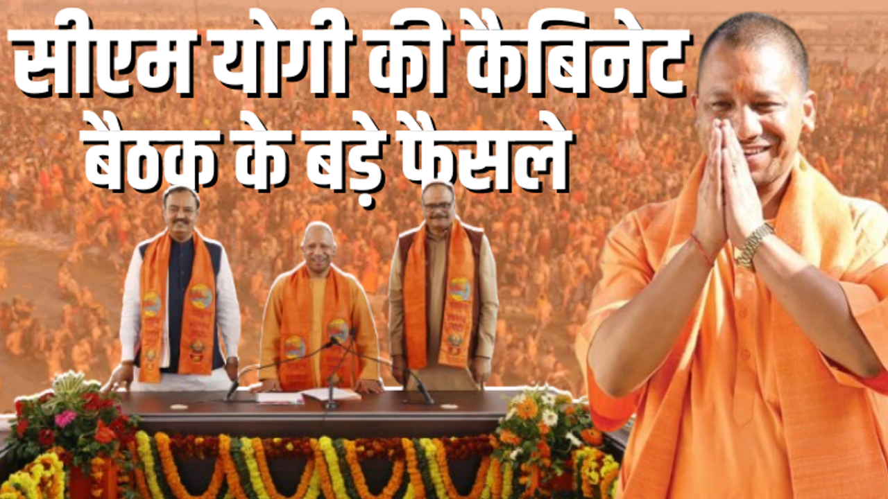 mahakumbh 2025 cm yogi cabinet decisions infrastructure medical colleges investment mahakumbh 2025 cm yogi cabinet decisions infrastructure medical colleges investment