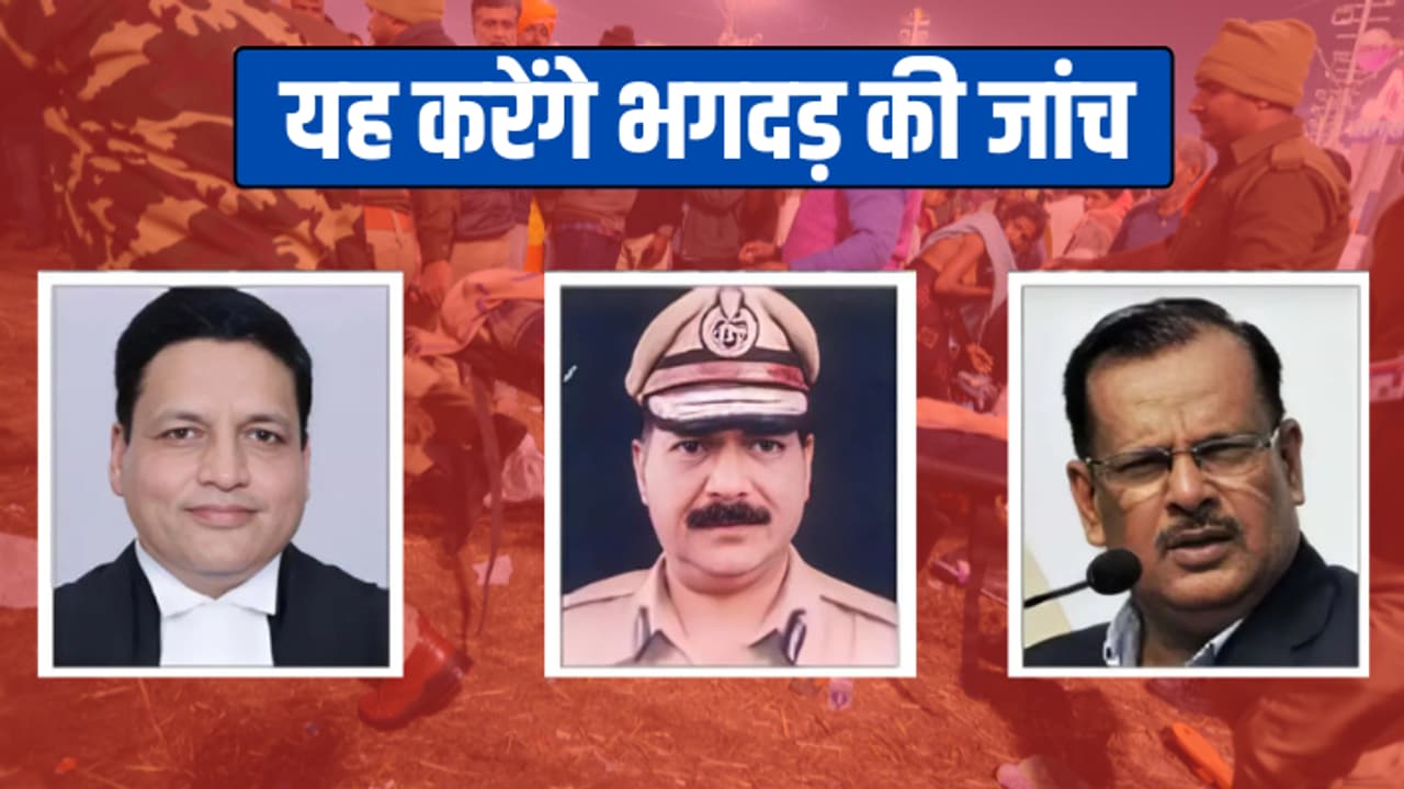 mahakumbh 2025 stampede judicial commission members cm yogi investigation mahakumbh 2025 stampede judicial commission members cm yogi investigation