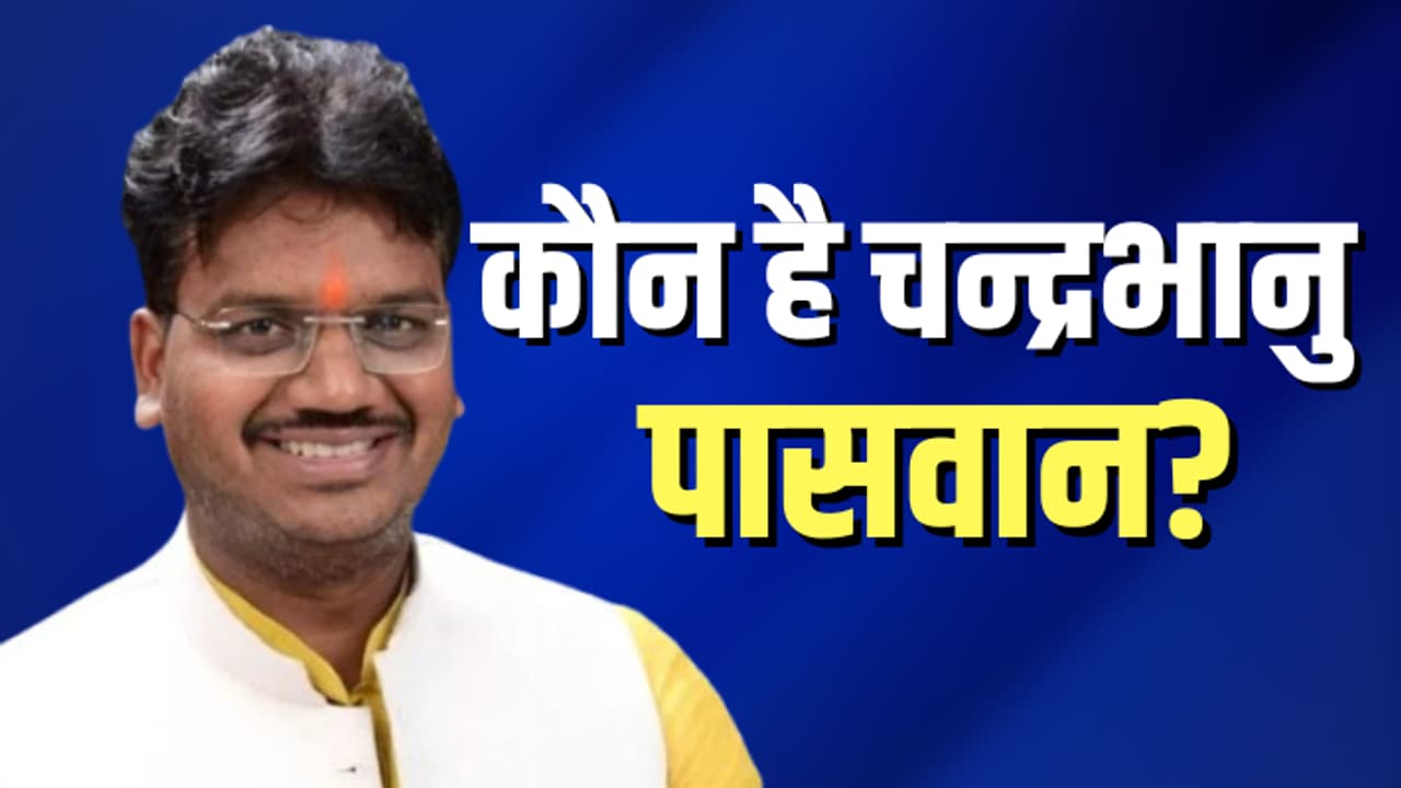who is Chandrabhanu Paswan who is Chandrabhanu Paswan