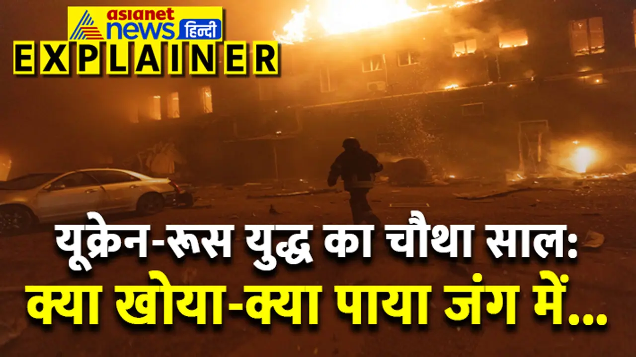 Russia Ukraine war 4th year Russia Ukraine war 4th year