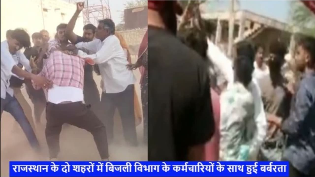 मारपीट मारपीट