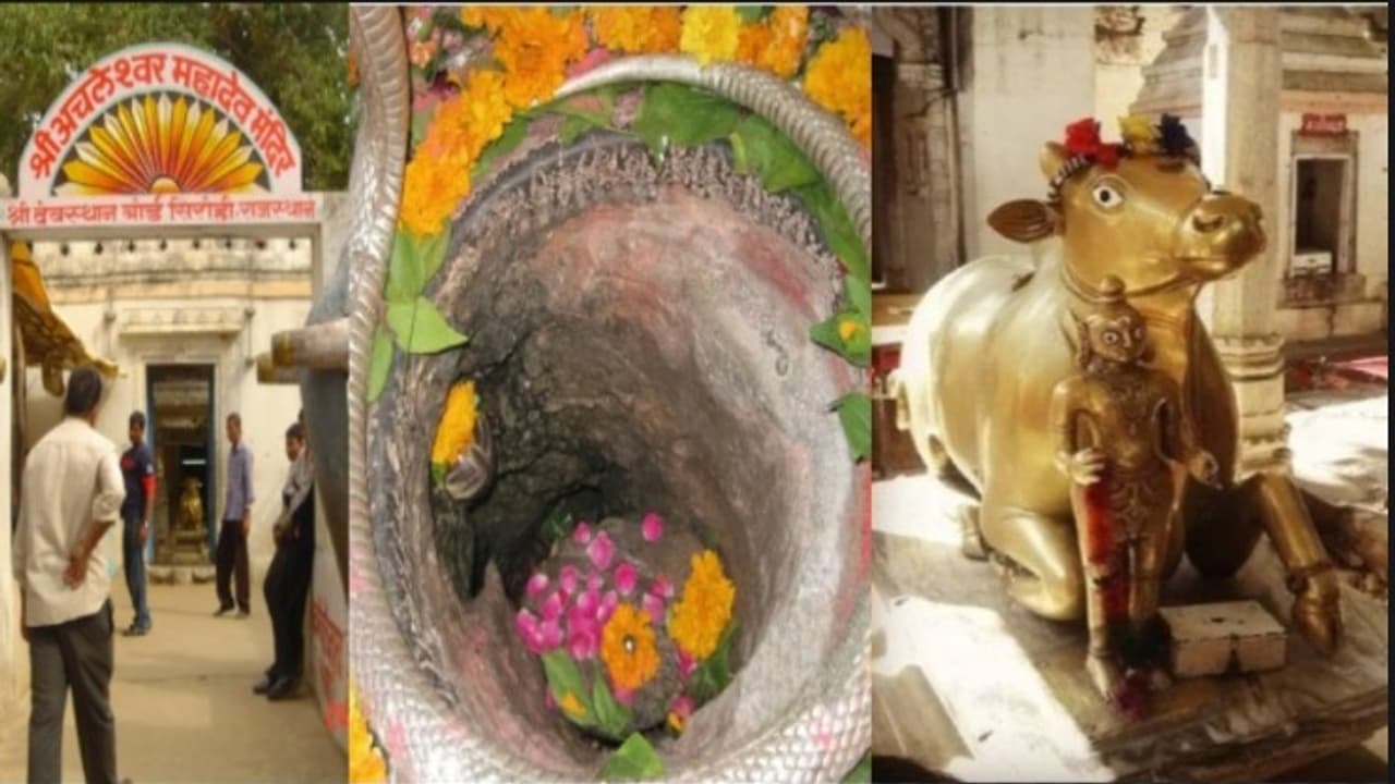 अचलेश्वर महादेव अचलेश्वर महादेव