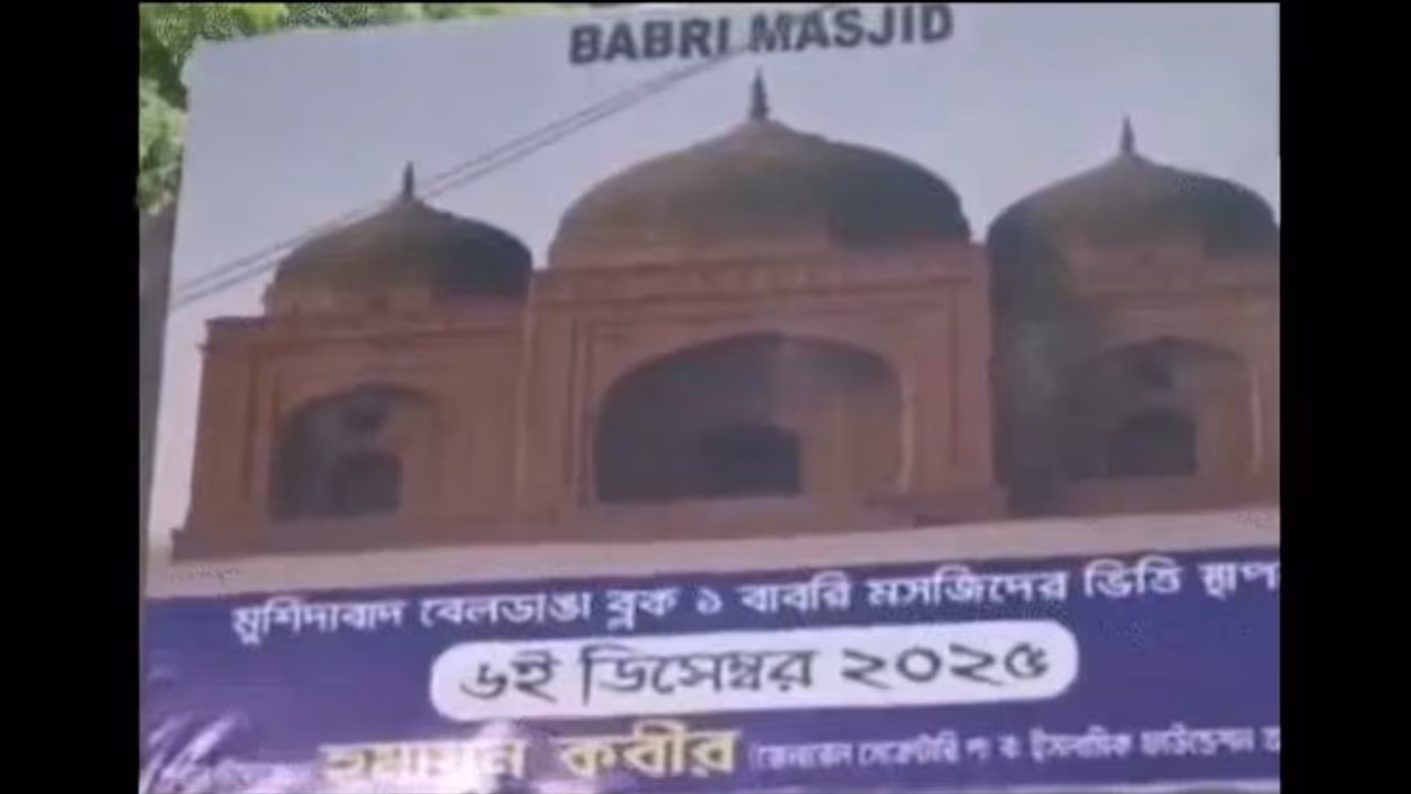 Babri masjid