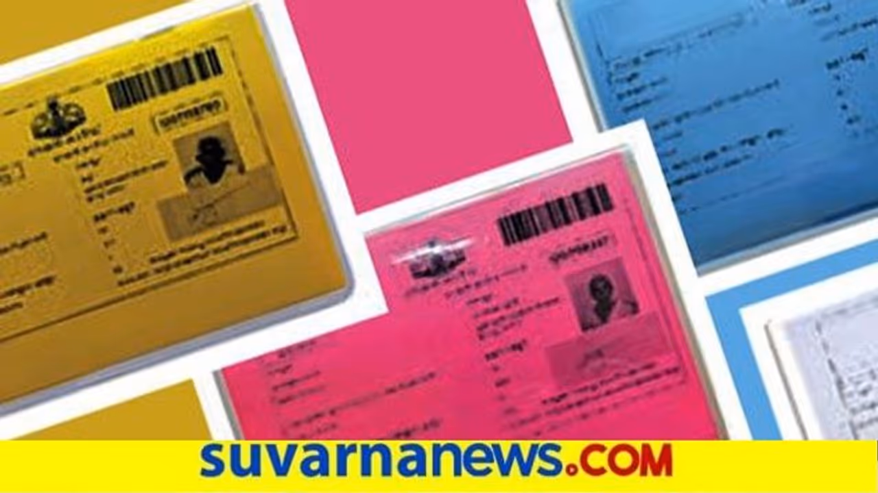 Ration card Ration card
