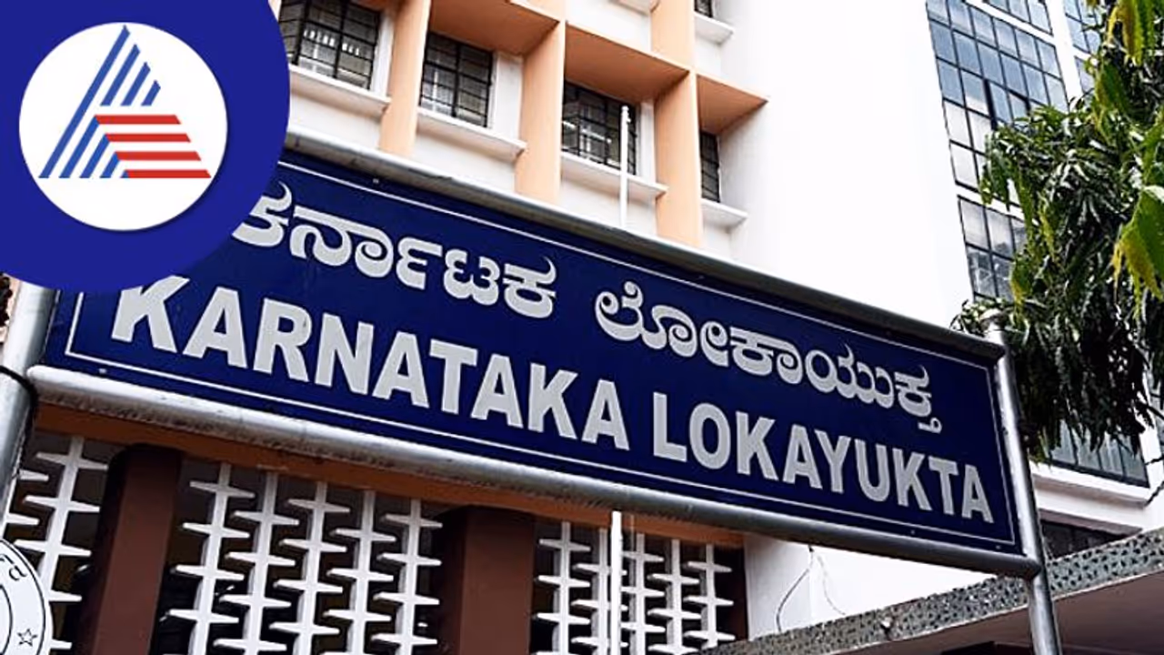 karnataka lokayukta karnataka lokayukta