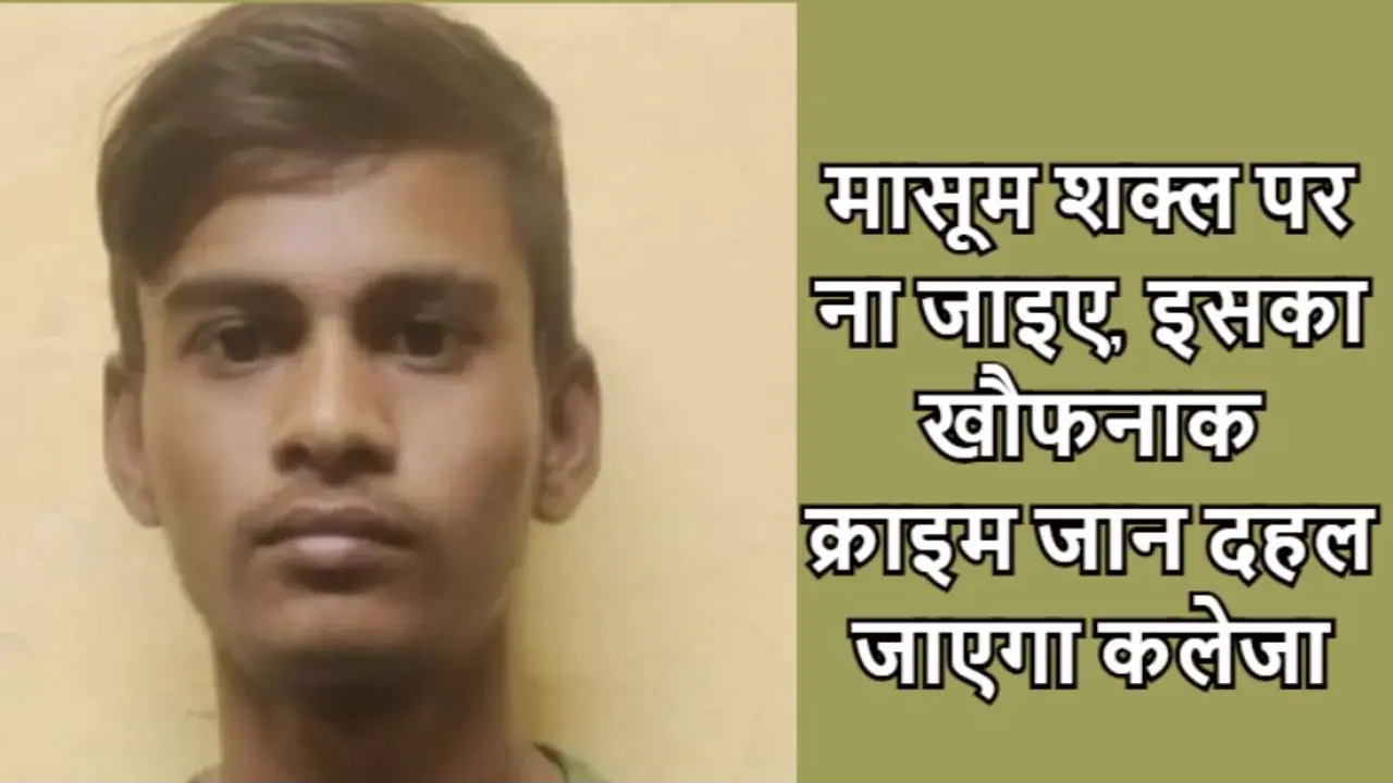 राजस्थान क्राइम