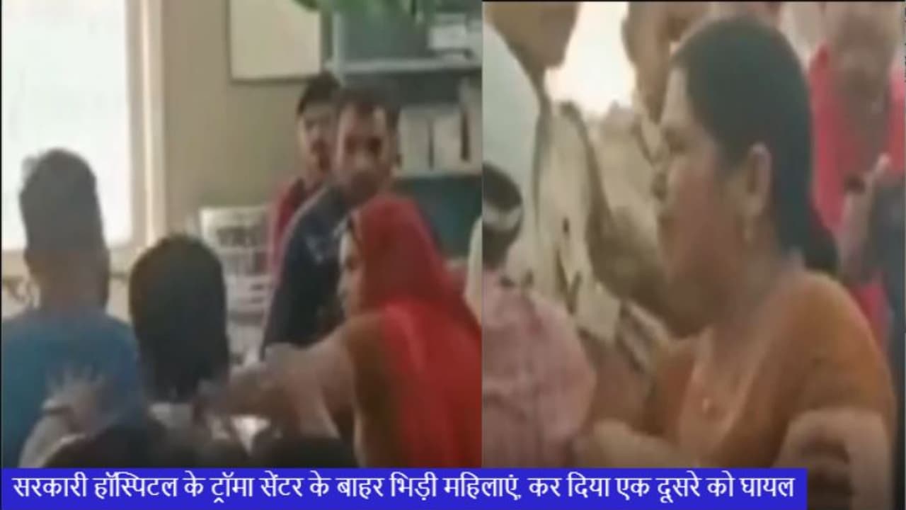 women fight trauma center