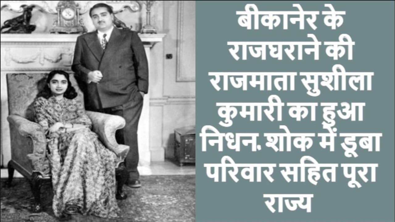 राजमाता