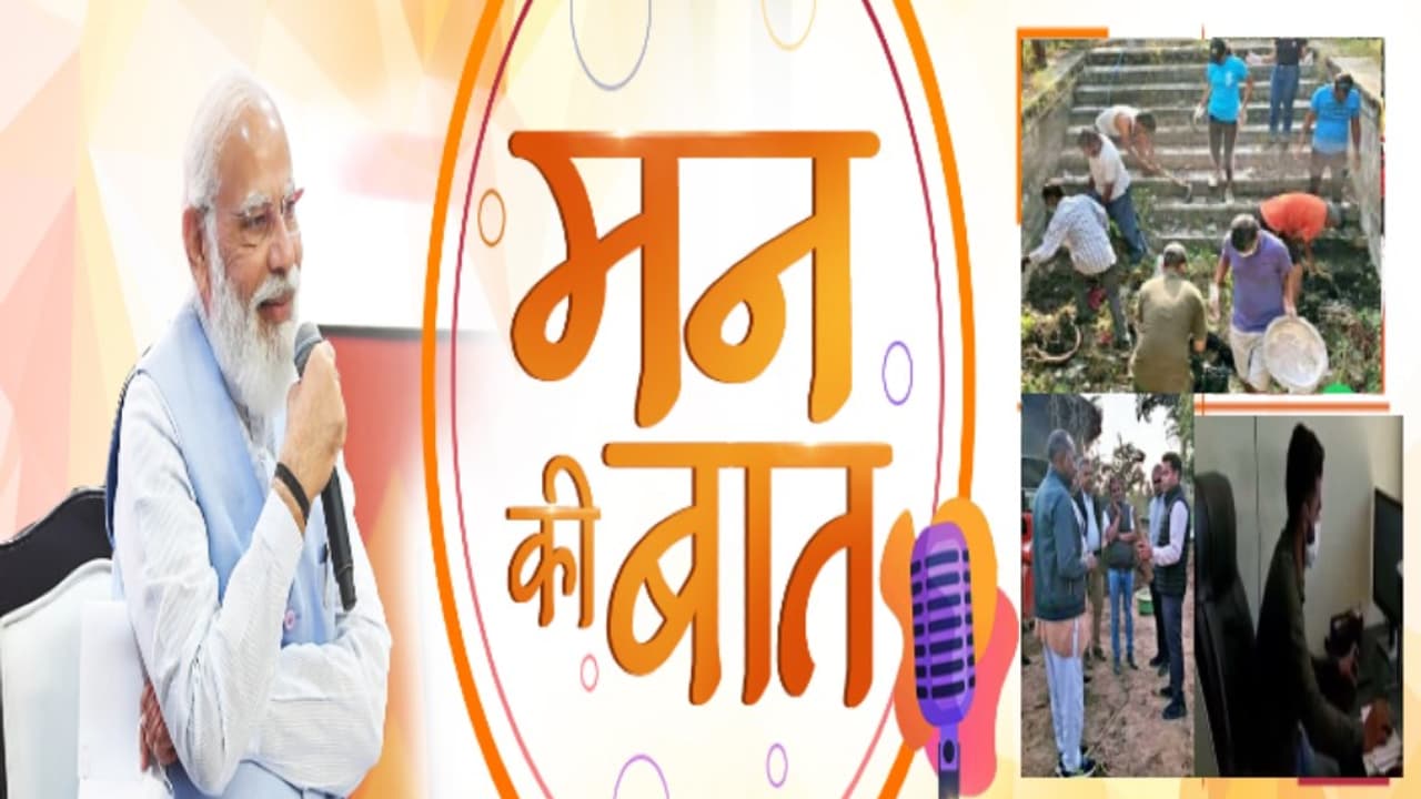 पीएम मन कीे बात पीएम मन कीे बात