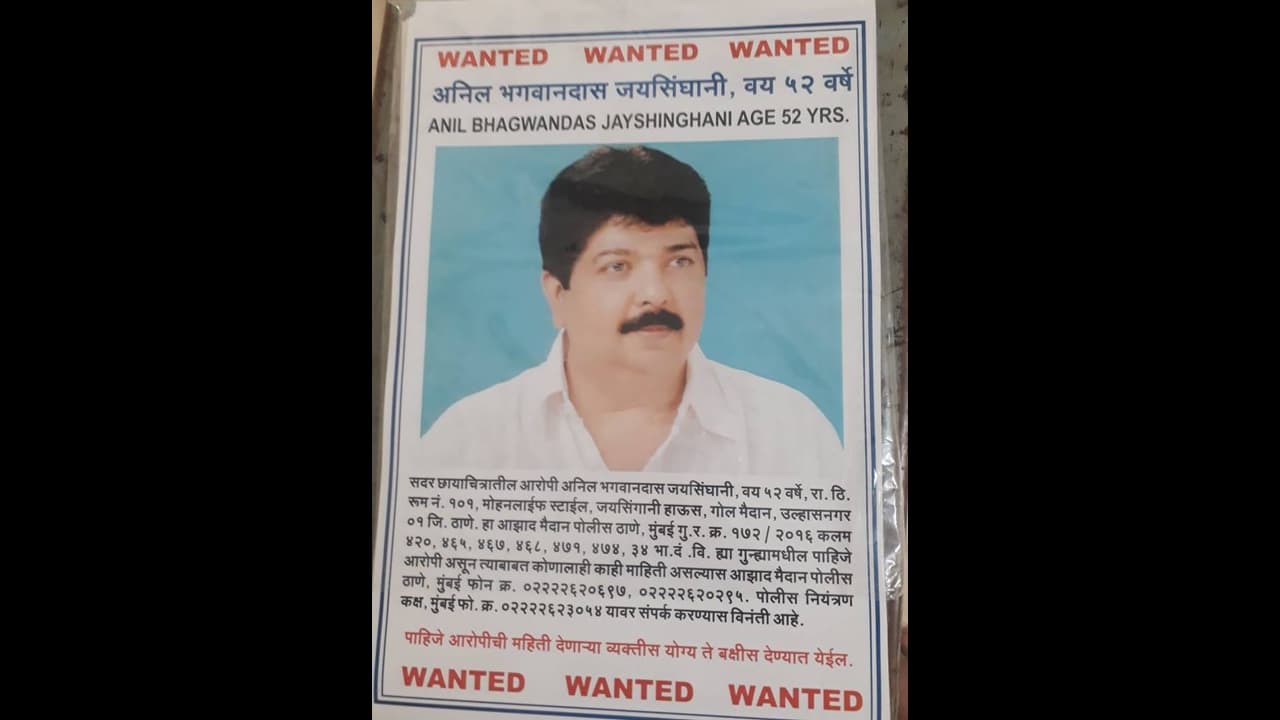 Amrita Fadnavis blackmailing case Amrita Fadnavis blackmailing case