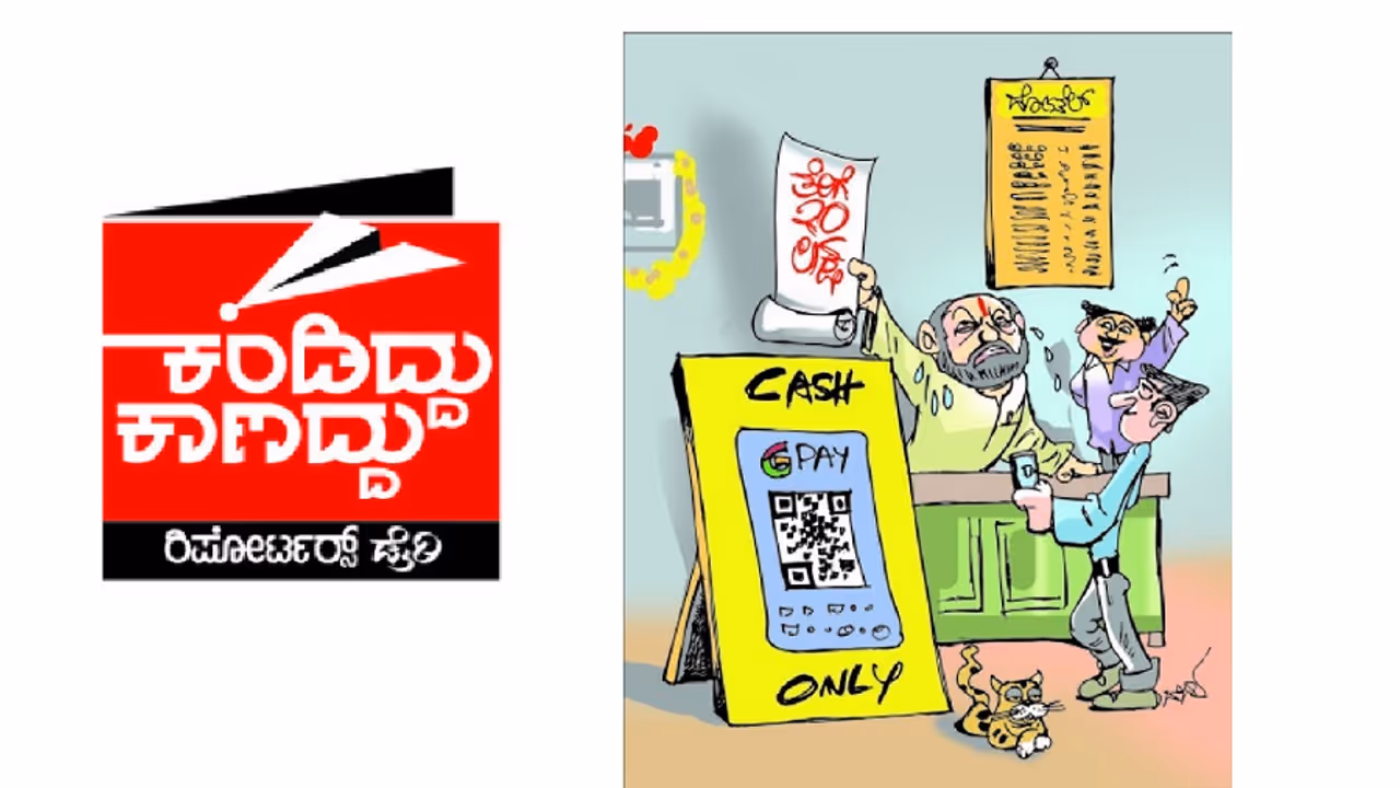 Reporters Diary Reporters Diary