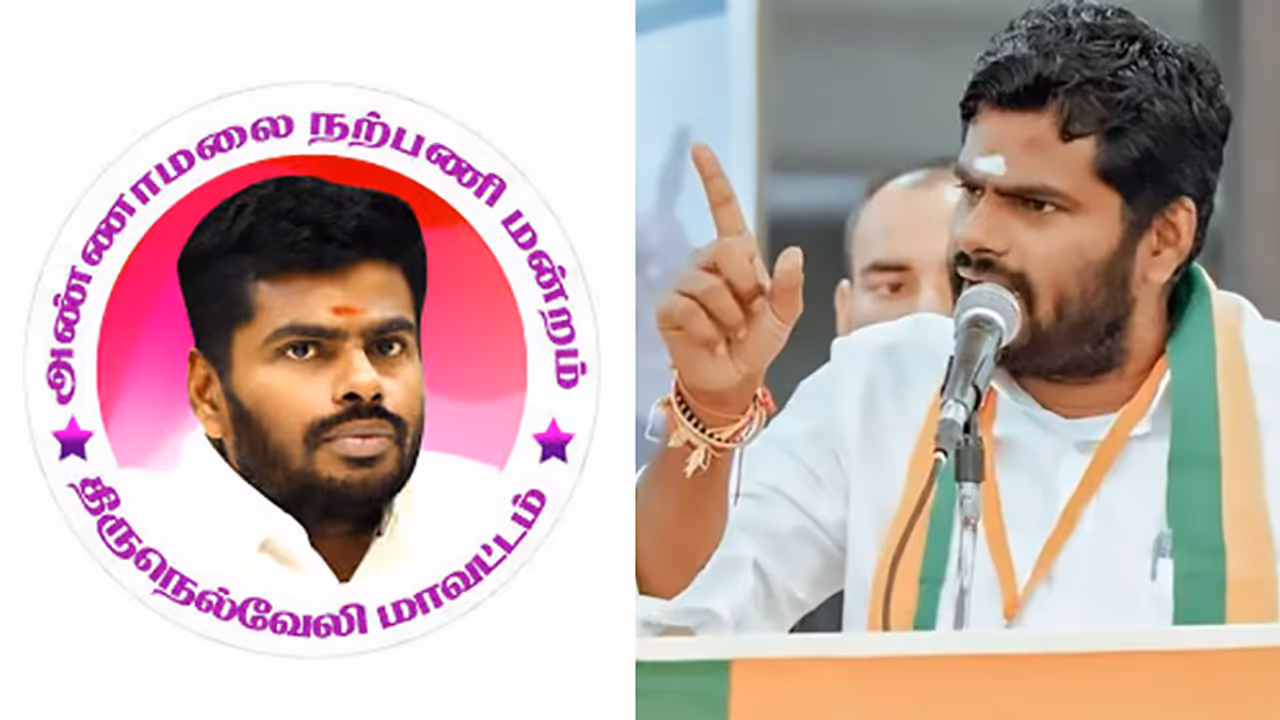 Annamalai Narpani Mandram