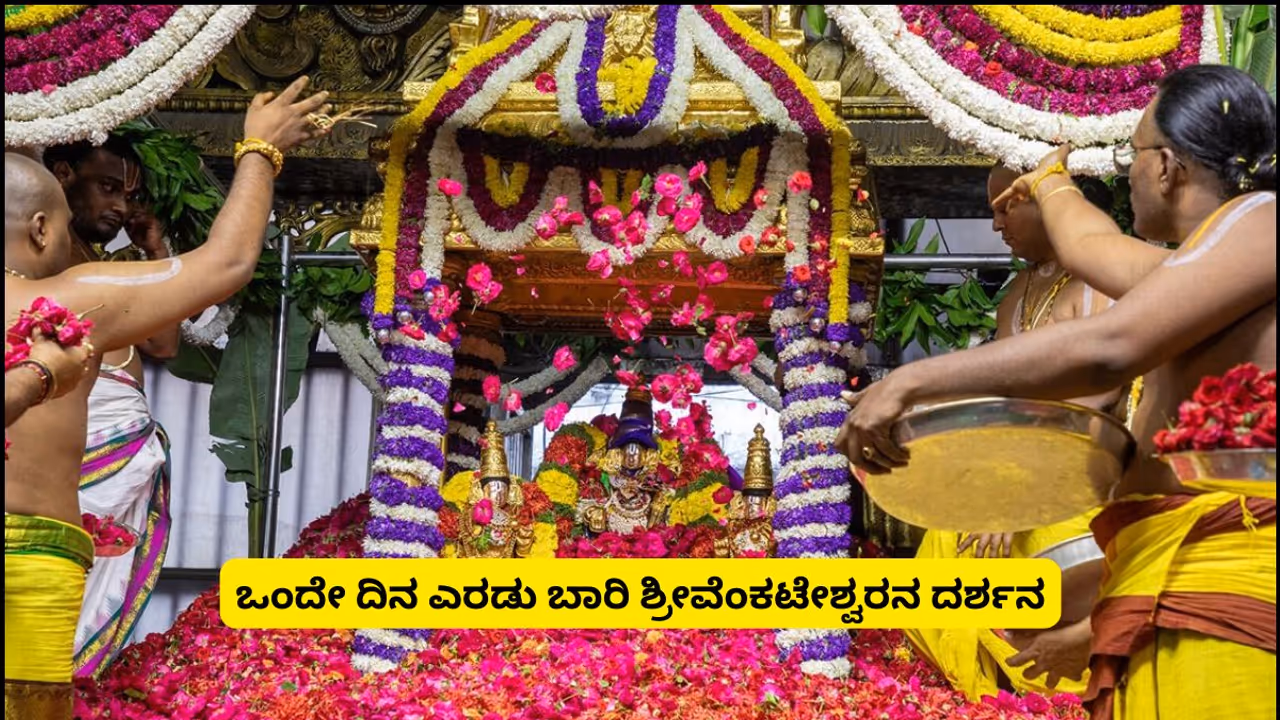 tirumala pushpayagam tirumala pushpayagam