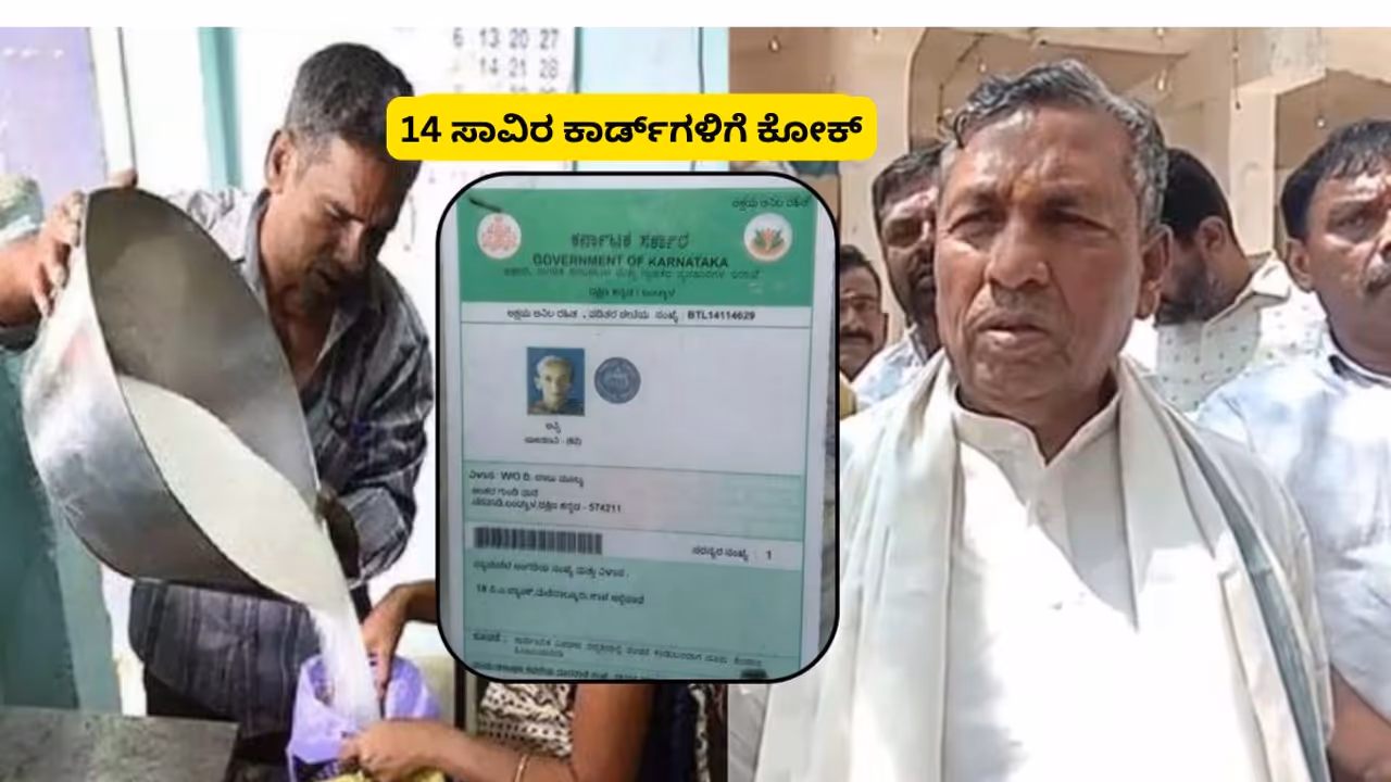 BPL Card BPL Card