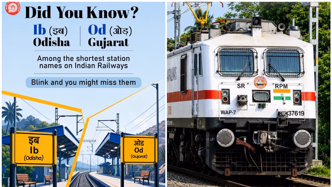 shortest railway station name in India shortest railway station name in India