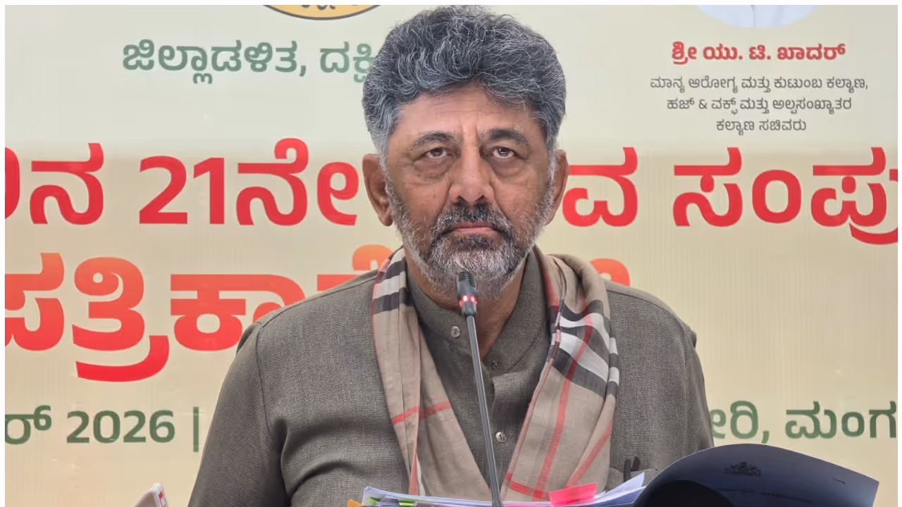DK shivakumar DK shivakumar