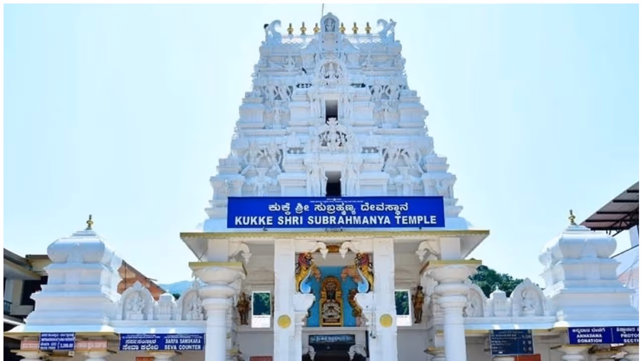 Kukke Subramanya Kukke Subramanya
