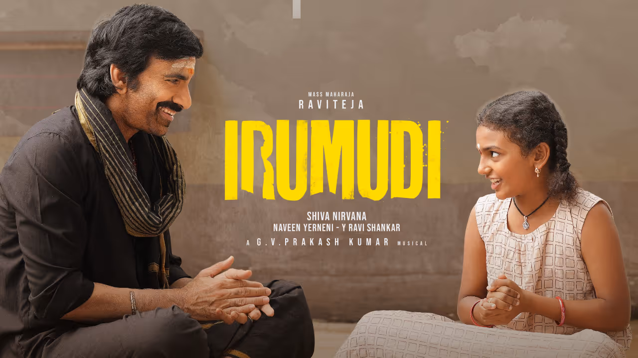 irumudi movie irumudi movie