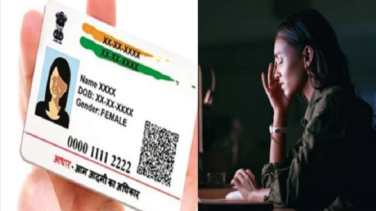 aadhaar card aadhaar card