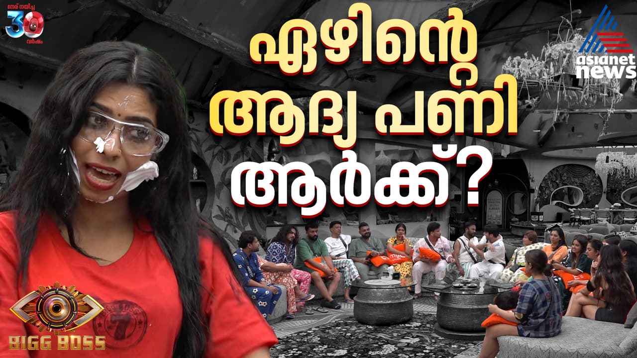 Bigg boss malayalam