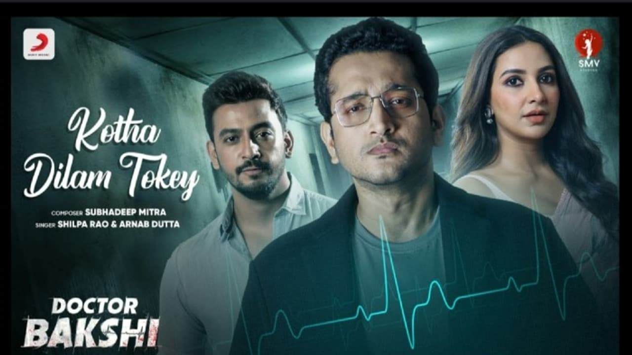 ডক্টর বক্সী