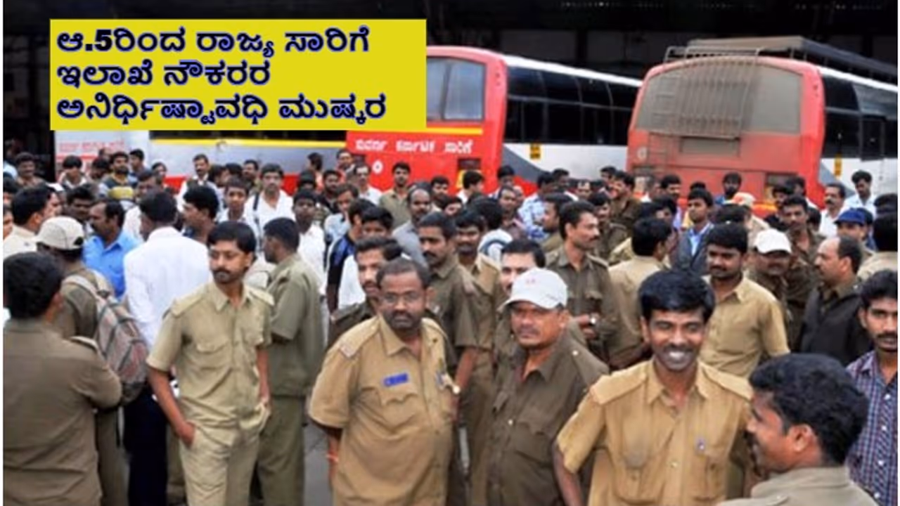 KSRTC Employees Protest