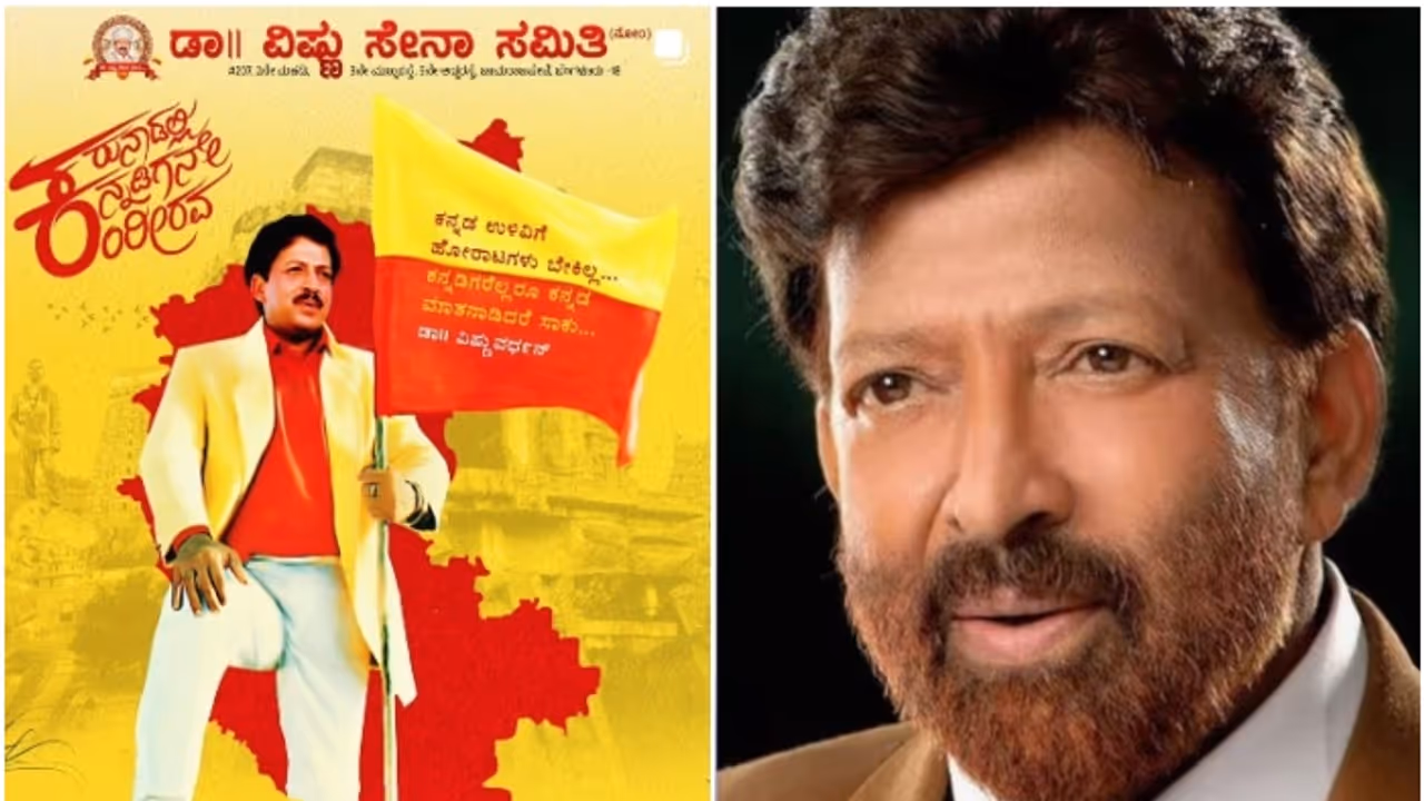 Vishnuvardhan Vishnu Sena Samiti