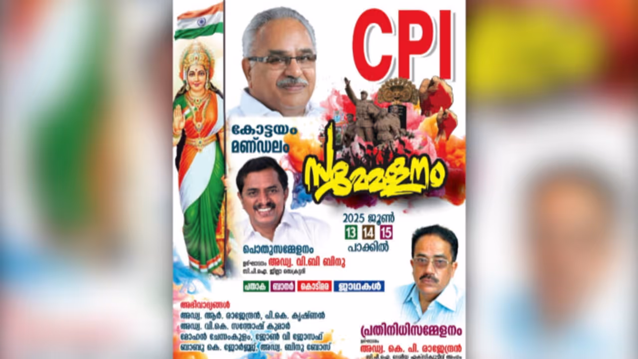 cpi kottayam conference cpi kottayam conference