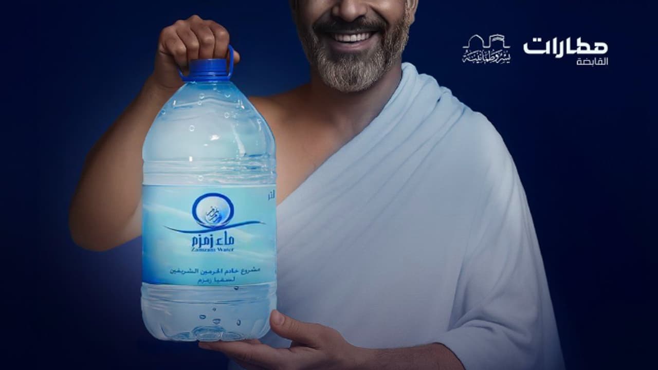 zamzam zamzam