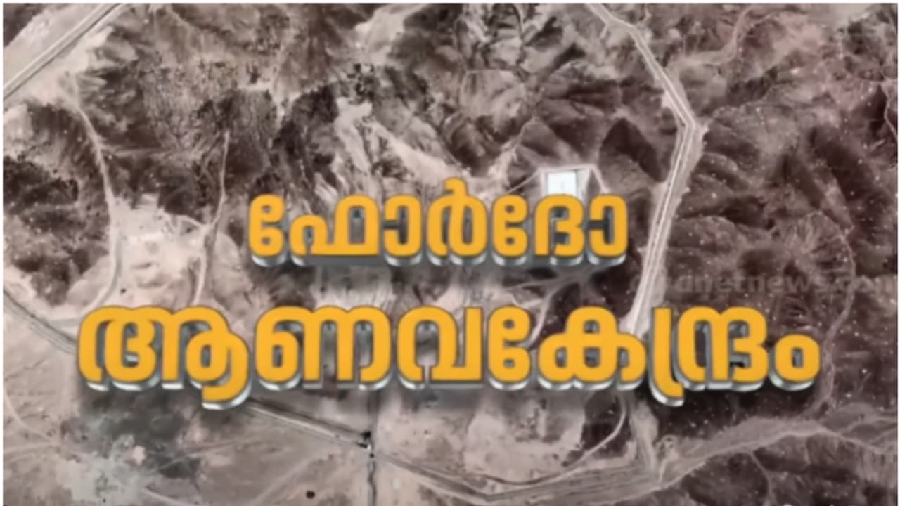 Fordow nuclear facility Fordow nuclear facility