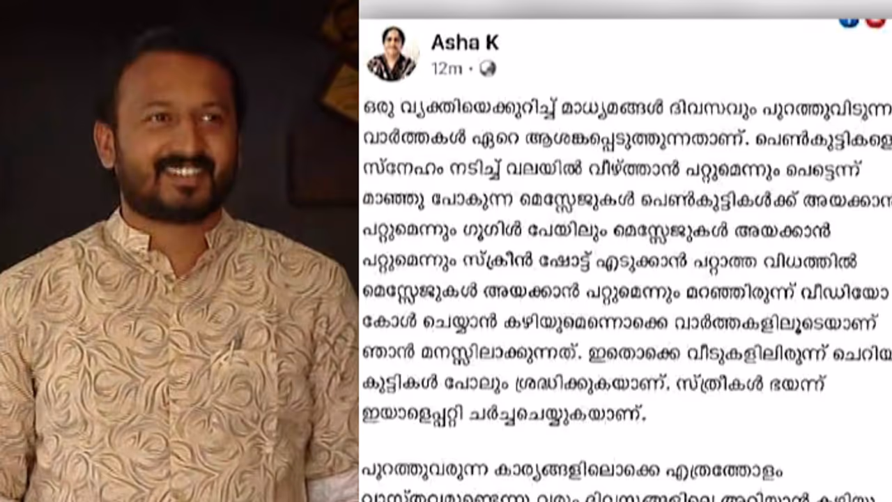 KC Venugopal's wife posts a Facebook post against Rahul Mangkootatil KC Venugopal's wife posts a Facebook post against Rahul Mangkootatil