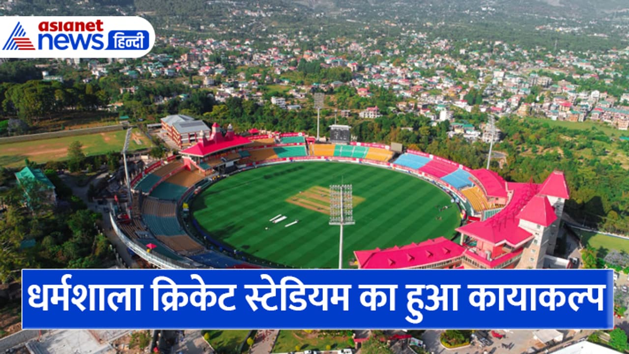 dharmshala cricket stadium dharmshala cricket stadium