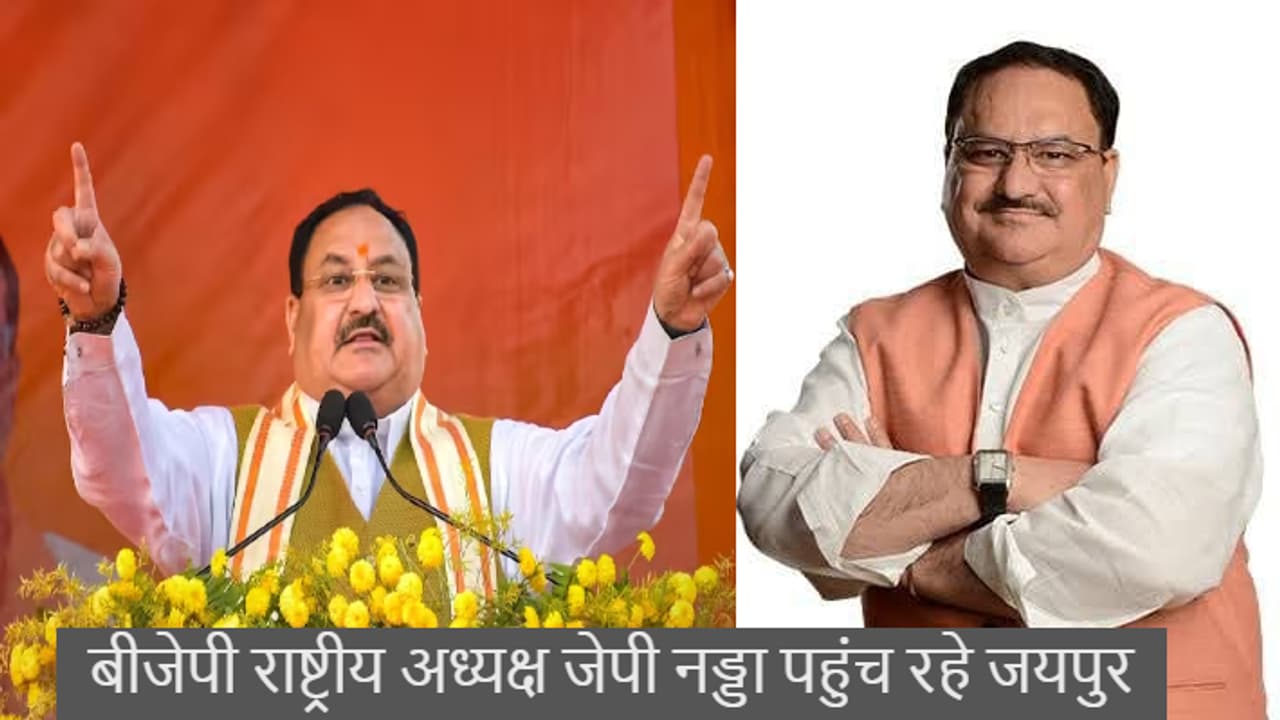 BJP president JP nadda BJP president JP nadda