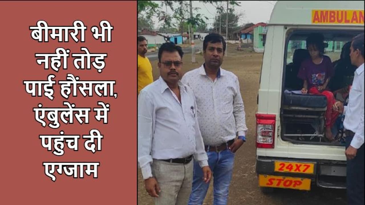 परीक्षा देने पहुची छात्रा